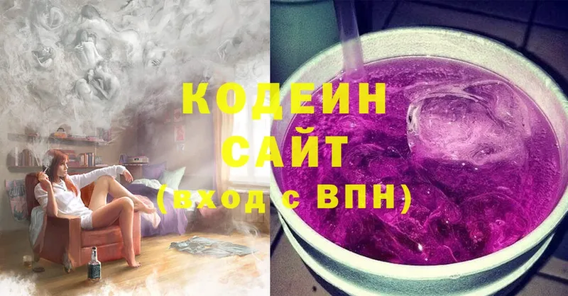 Кодеин Purple Drank  блэк спрут   Скопин 