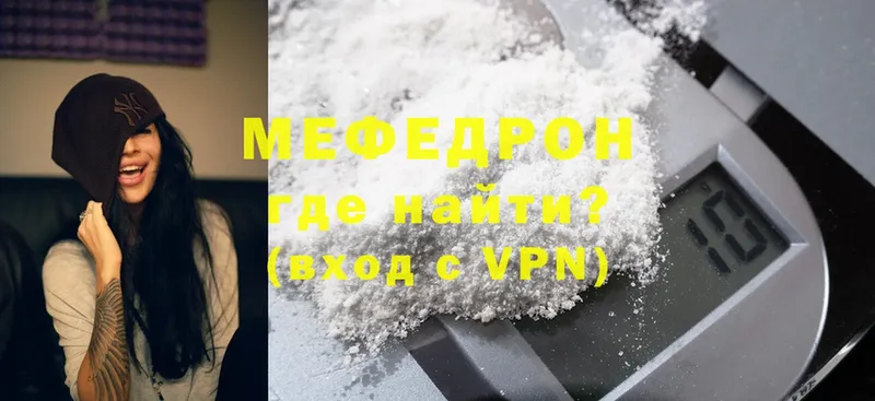 kraken онион  Скопин  Меф mephedrone  магазин продажи  